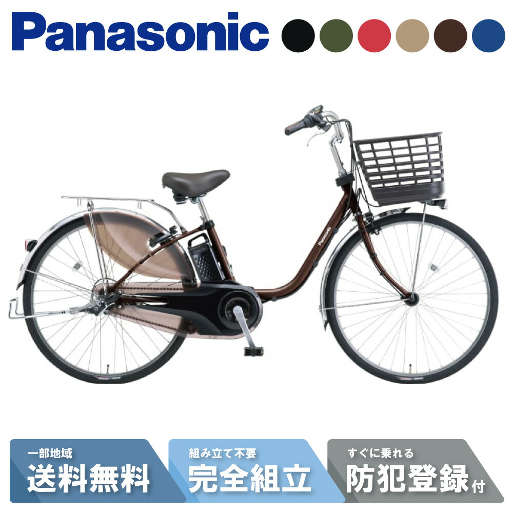 Panasonic[ViVi DX]26吋 電動アシスト自転車 8.9Ahバッテリー+充電器
