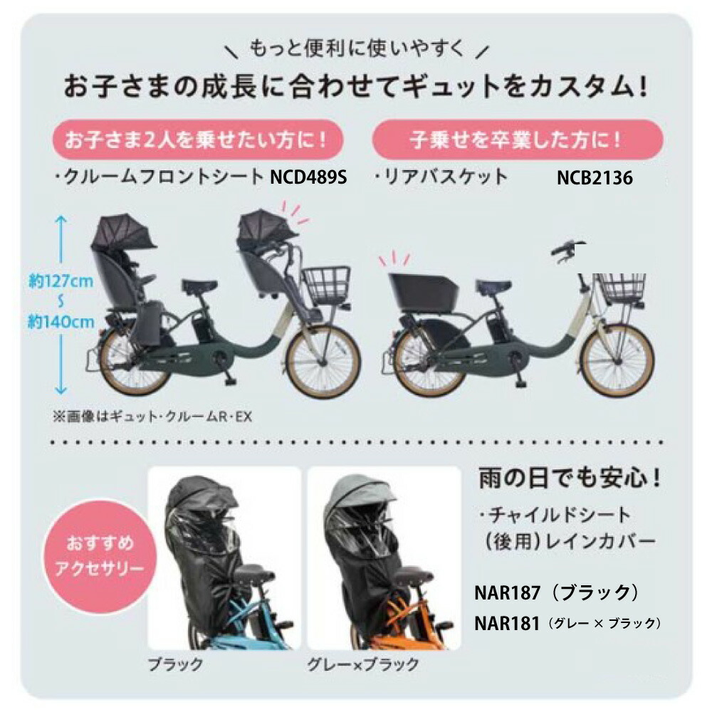クゥクゥクゥ◇愛知県限定：XOブランデー 5本セット/電動自転車