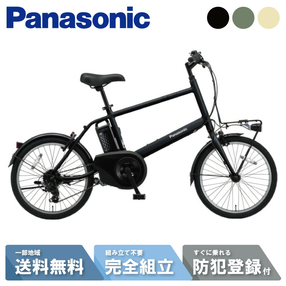 ミニベロ 2倍走ります。大容量バッテリー ベロスターミニ ミニベロ 2倍