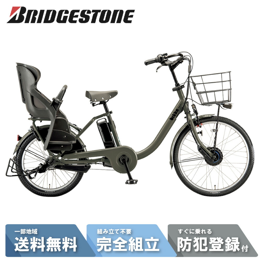 楽天市場】bikke（電動アシスト自転車｜自転車・サイクリング