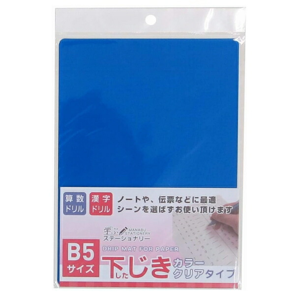 楽天市場】【25枚までメール便OK】アイ・エス 下敷き カラークリア
