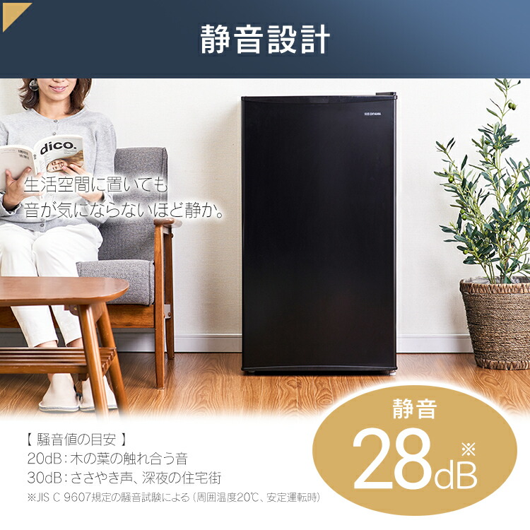 楽天市場】冷蔵庫 93L ノンフロン冷蔵庫 93L IRJD-9A-W IRJD-9A-B