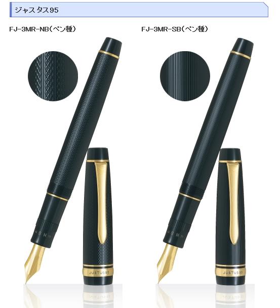 楽天市場】[パイロット]万年筆 ジャスタス95書き味が変えられる万年筆