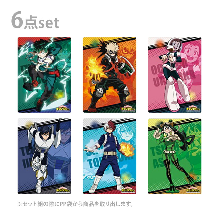 楽天市場】僕のヒーローアカデミア 下敷きコレクション B5 6点セット