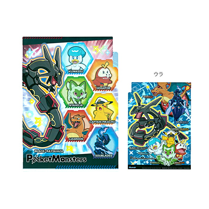 楽天市場】ポケモン 3Pクリアファイル A4 A柄 4901772646433 [M便 1/10