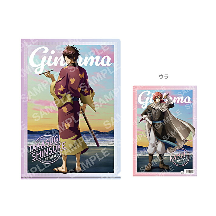 楽天市場】銀魂 クリアファイル A4 C 高杉晋助&神威柄 4901772404217