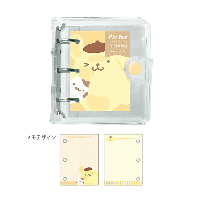 楽天市場】ポムポムプリン pic too バインダーブックプラス 117125 [M
