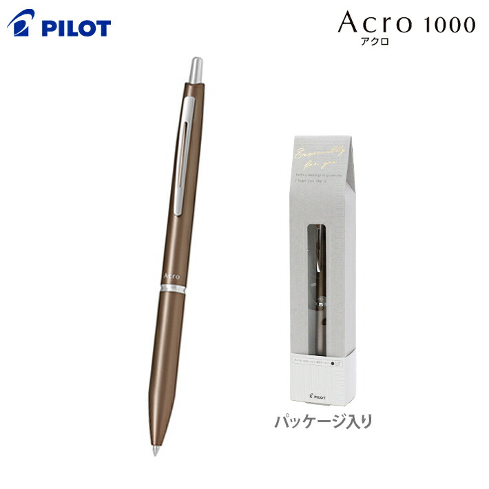 楽天市場】アクロ1000 パイロット ボールペン 0.7mm ギフトパッケージ