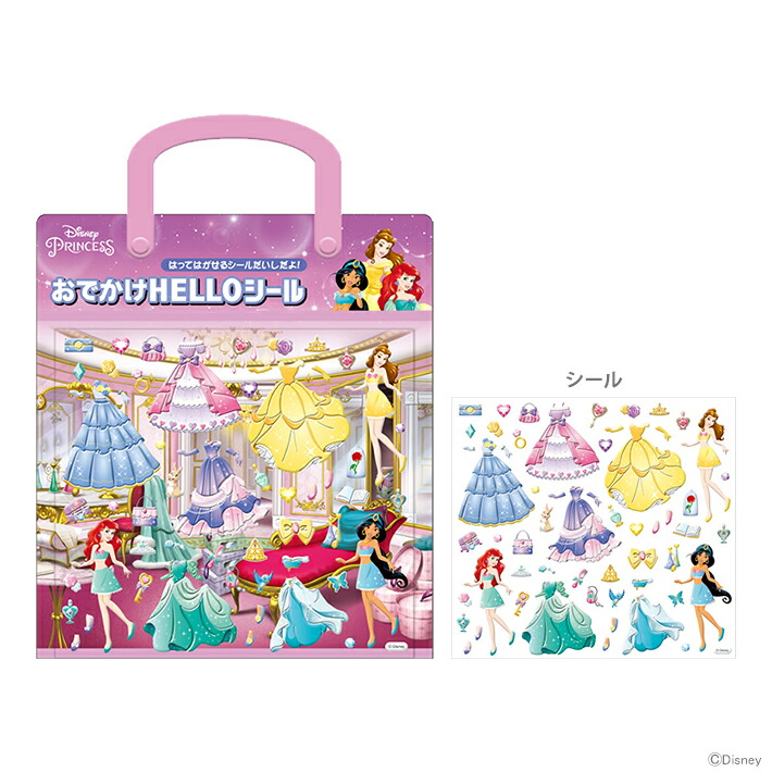 楽天市場】ディズニープリンセス おでかけHELLOシール パープル 304057