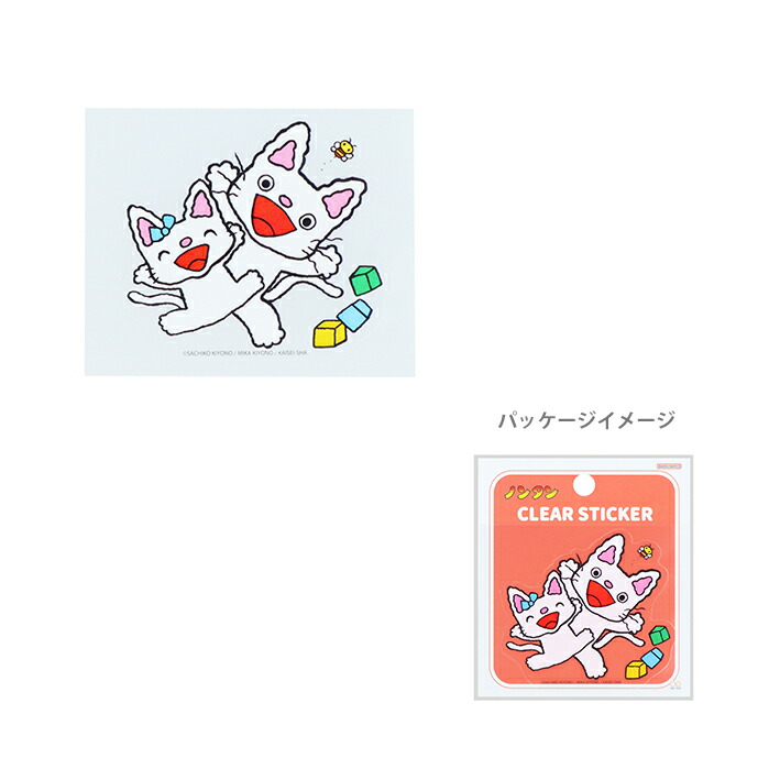 楽天市場】ノンタン クリアステッカー B柄 4901770772189 [M便 1/100