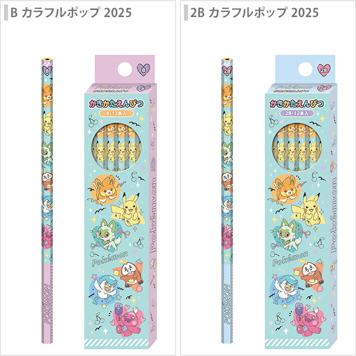 楽天市場】ポケモン かきかた鉛筆 B/2B 六角軸 12本組 ショウワノート