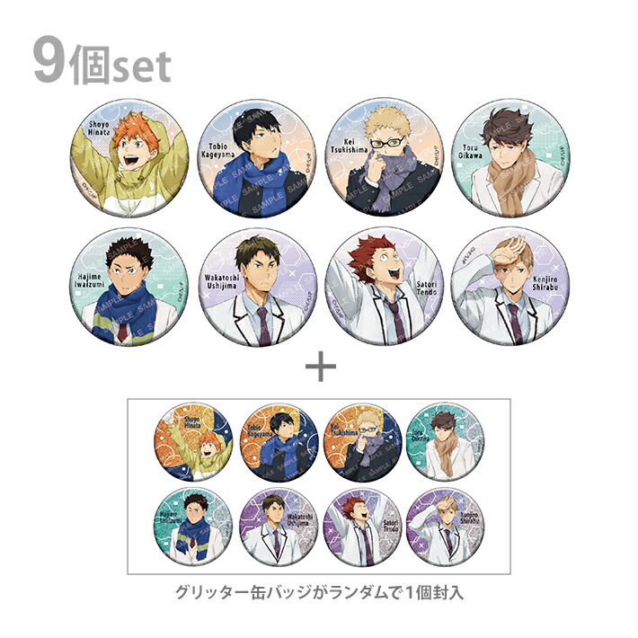 ハイキュー 宮治 水遊び 缶バッジ セット ハイキュー 宮治 水遊び 缶