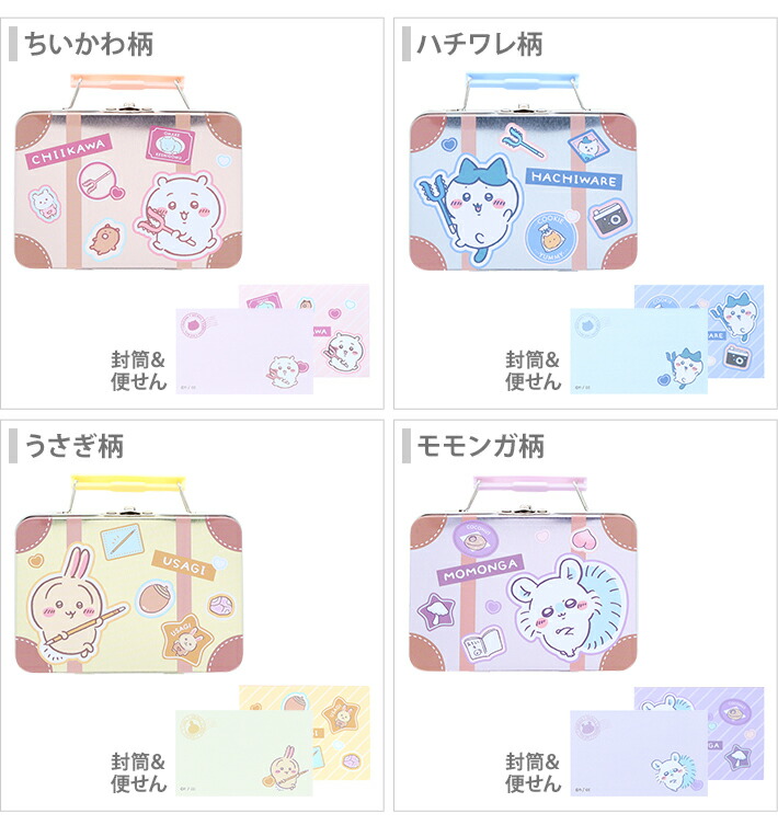 ちいかわ ハチワレセット ちいかわ あそびにおいでよ！おしゃべりする