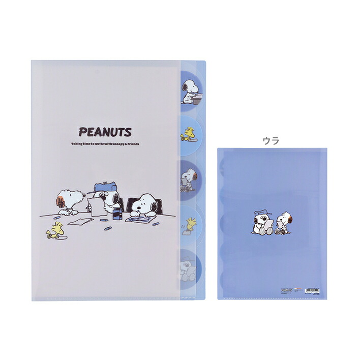 スヌーピー クリアファイル レア物など45枚セット スヌーピー クリア