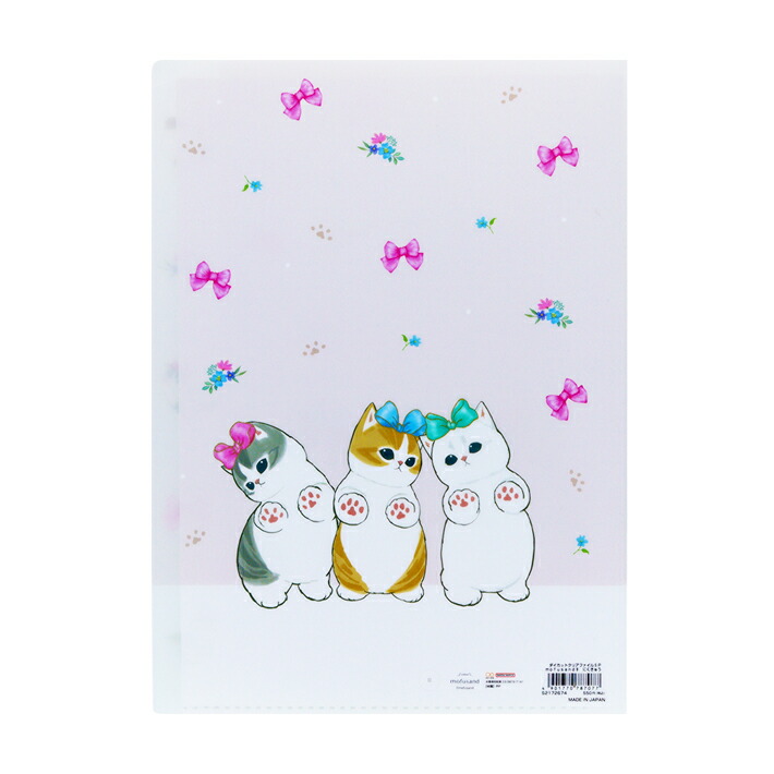 楽天市場】mofusand ダイカットクリアファイル 5ポケット A4