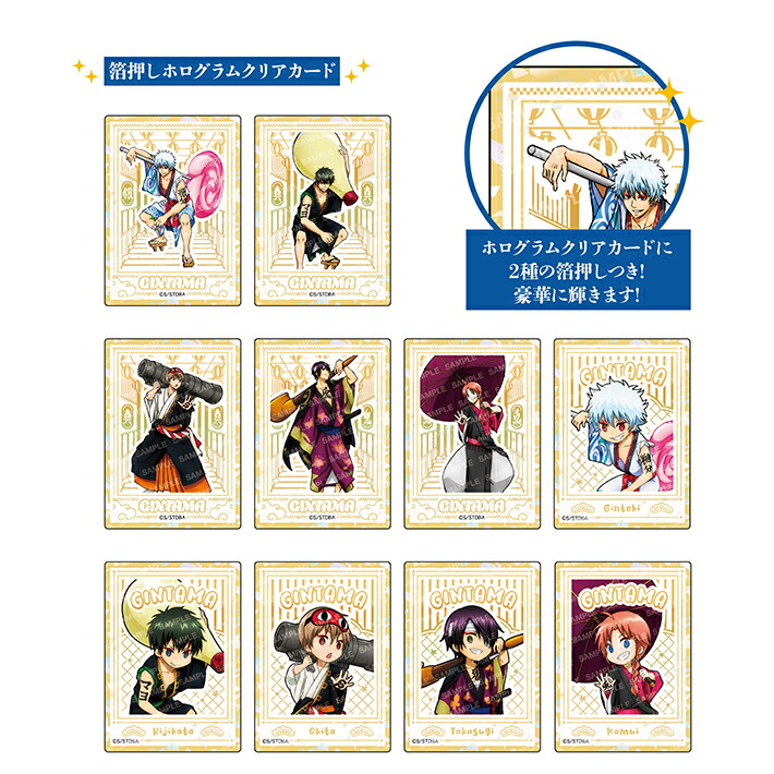 銀魂 キャラクターカード クリアカード カードガム等 147枚セット 被り