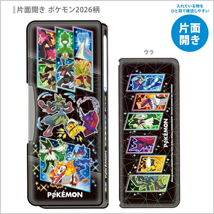 楽天市場】ポケモン 筆箱 両面/片面 新入学文具 小学生 小学校 筆入れ