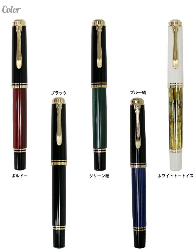 ペリカンM400 フルハルター森山氏調整（B→M） ボルドー（新同品