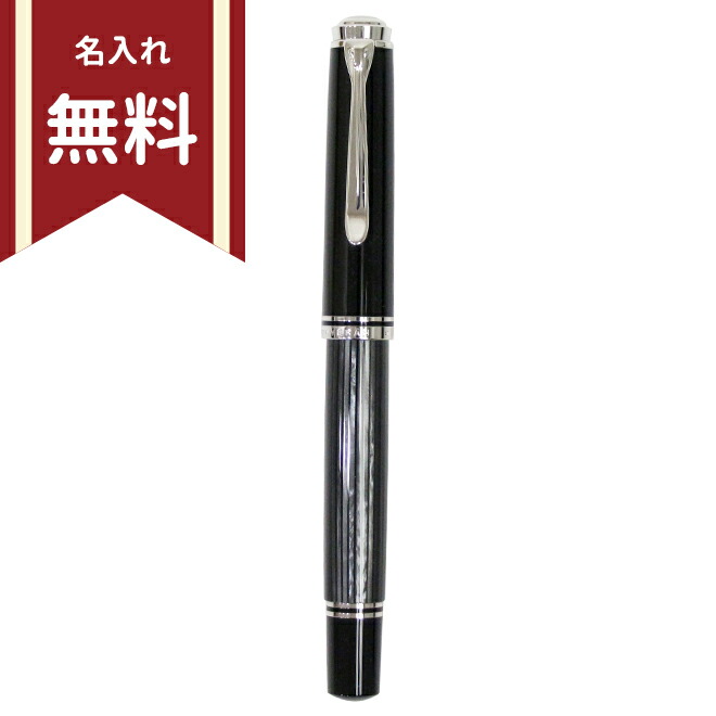 楽天市場】ペリカン スーベレーン 万年筆 F・EF ブラックストライプ