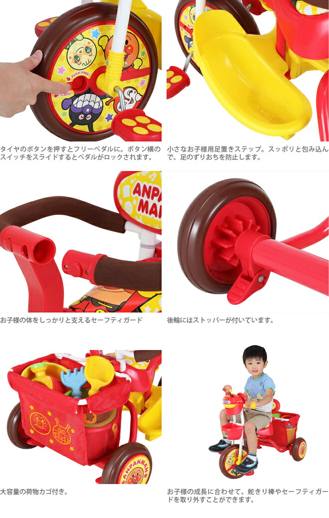 楽天市場】M&M＜mimi＞ アンパンマン アンパンマンデラックス 三輪車