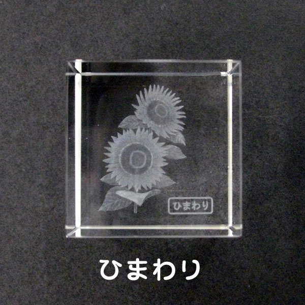 楽天市場】クリスタル 文鎮『ひまわり』/立方型ペーパーウェイト