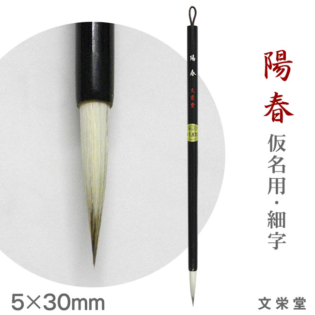 天明堂 戦前 筆 八号☆中古品 天明堂 戦前 筆 八号☆中古品