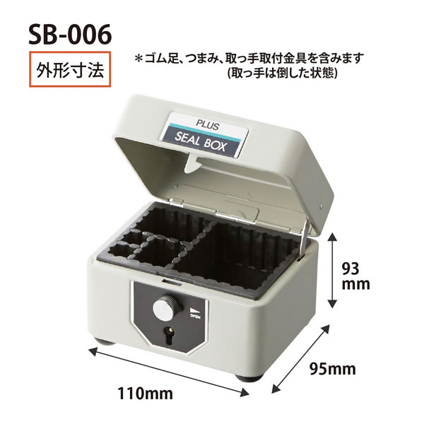 楽天市場】【小】プラス／スチール印箱・シールボックス (SB-005・37