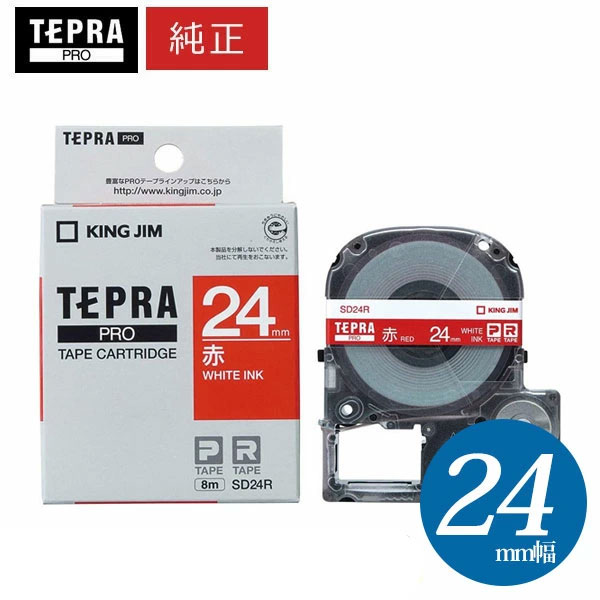 楽天市場】テプラ テープ 24mm 赤の通販