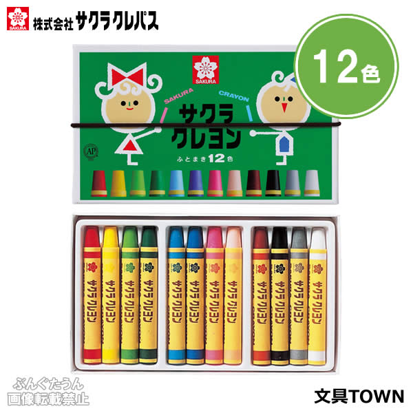 楽天市場】【太巻き12色】サクラクレパス／クレヨン太巻12色 ゴムひも
