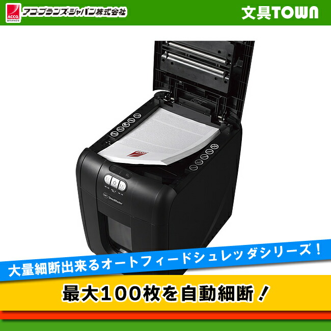 楽天市場】【送料無料】アコ・ブランズ・ジャパン クロスカット