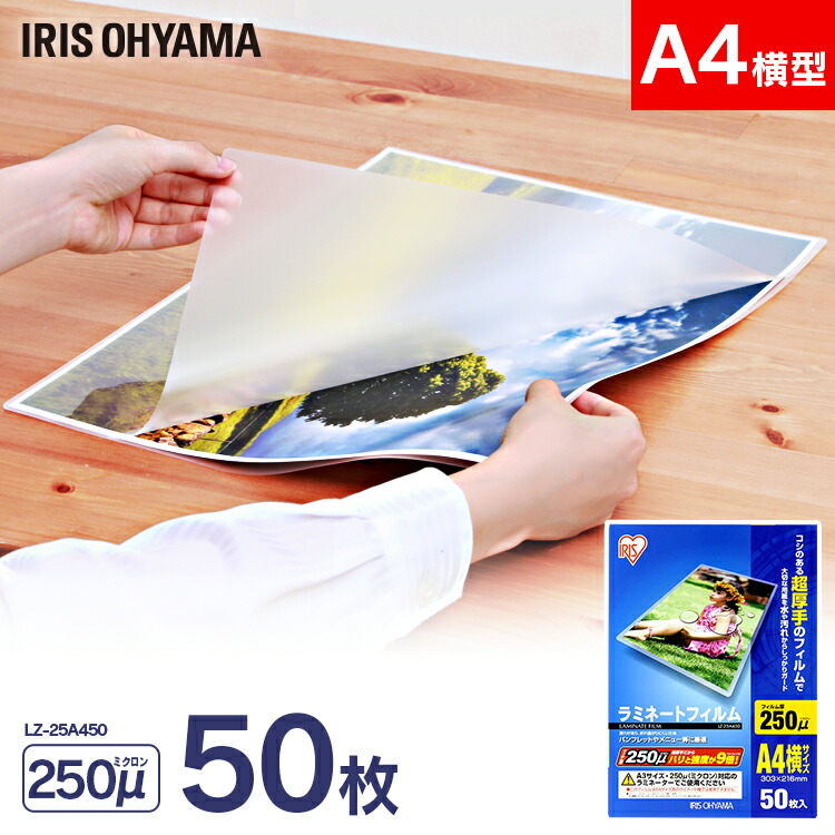 楽天市場】ラミネートフィルム a4 50枚 100枚 150枚 500枚 単品 セット