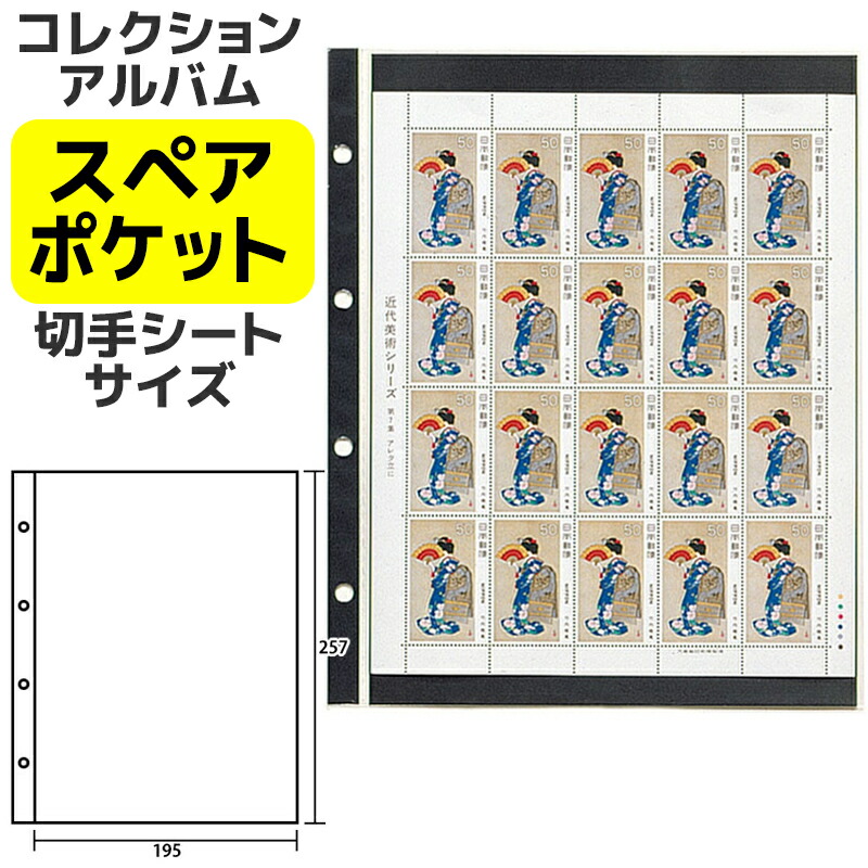 4169) テージー切手シートホルダー 20冊 4169) テージー切手シート
