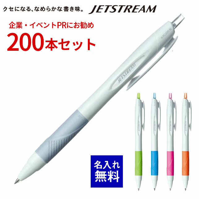 ボールペン ジェットストリーム 大量」の人気商品一覧 | 安い商品を