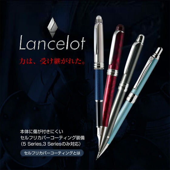 Lancelot シャーペン3 ぺんてる（Pentel） ランスロット Lancelot 3