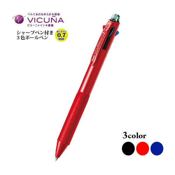 楽天市場】ビクーニャ 多機能ペン3+S VICUNA レッド 油性ボールペン