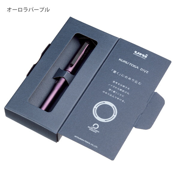 楽天市場】三菱鉛筆 クルトガダイブ KURUTOGA DIVE シャープペン 0.5mm