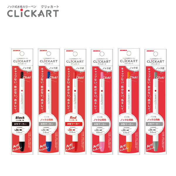 楽天市場】ゼブラ ノック式水性カラーペン クリッカート 水性染料 0.6