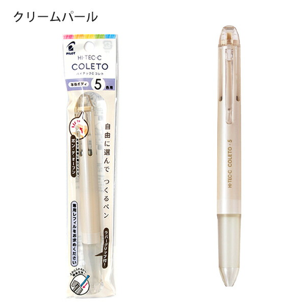 楽天市場】パイロット ハイテックCコレト 本体ボディ5色用 多機能ペン