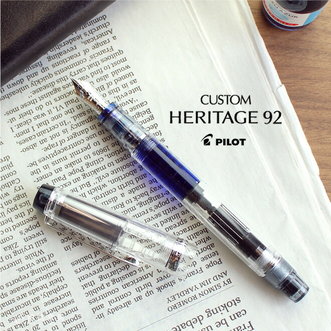 楽天市場】名入れ 無料 パイロット PILOT 万年筆 カスタム ヘリテイジ