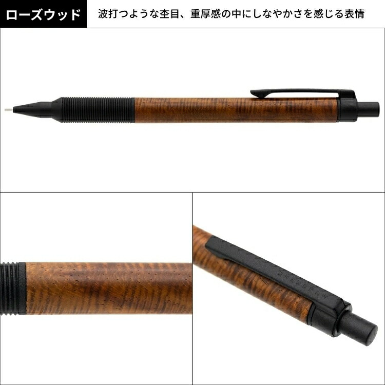 Luddite エバードロー 銘木モデル シャープペンシル マホガニー