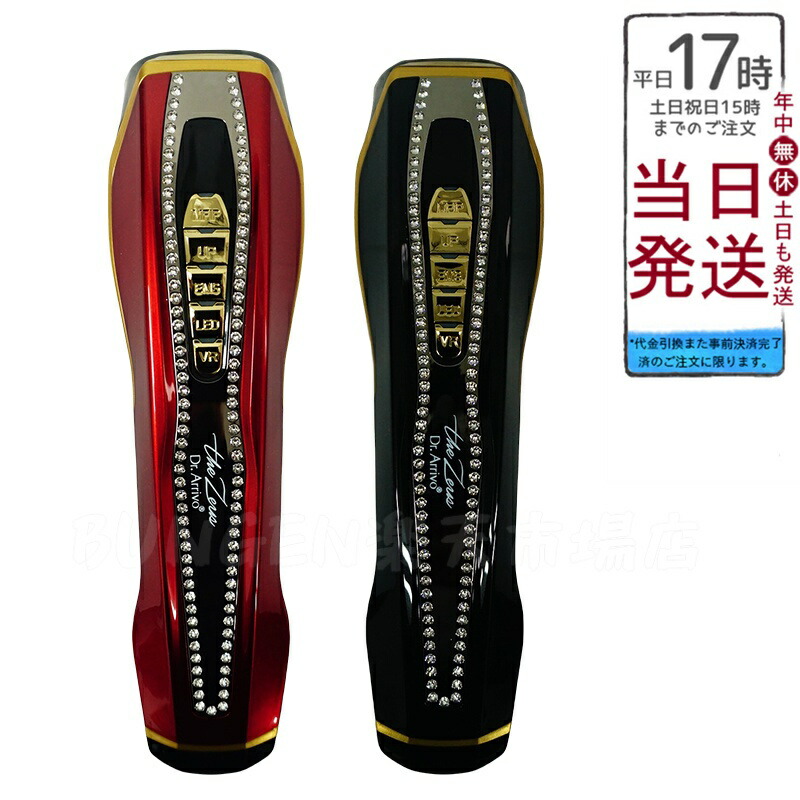 ドクターアリーヴォ ザ ゼウス 美顔器 スワロフスキー マッサージ