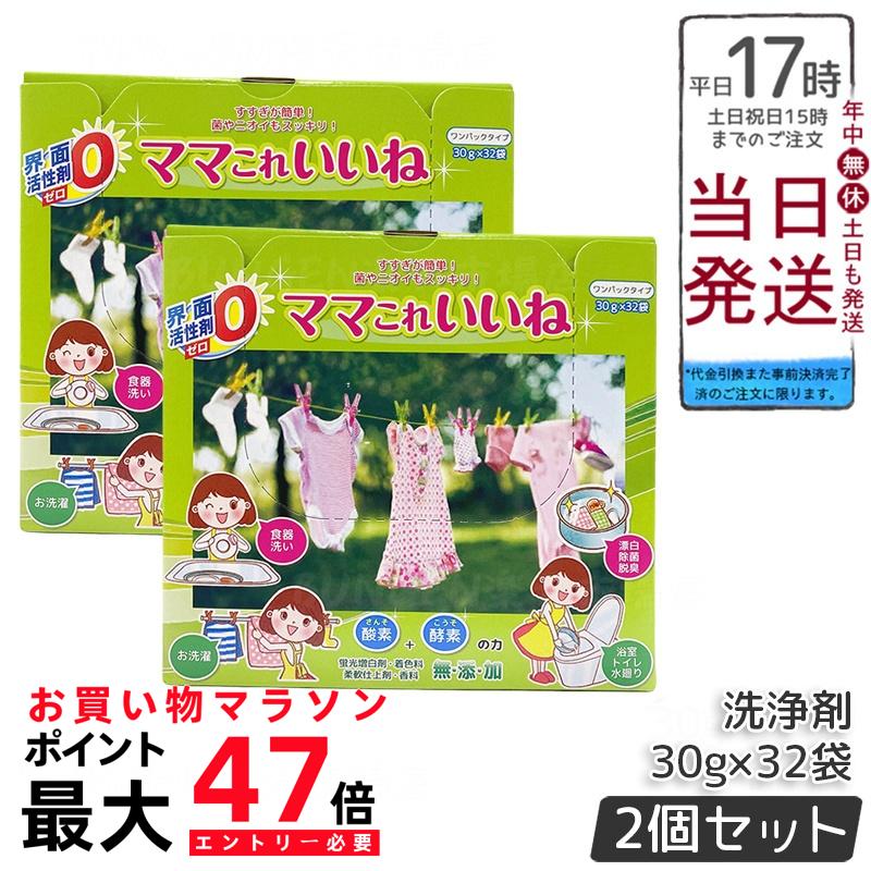 楽天市場】ママ これ いい ね 洗剤の通販