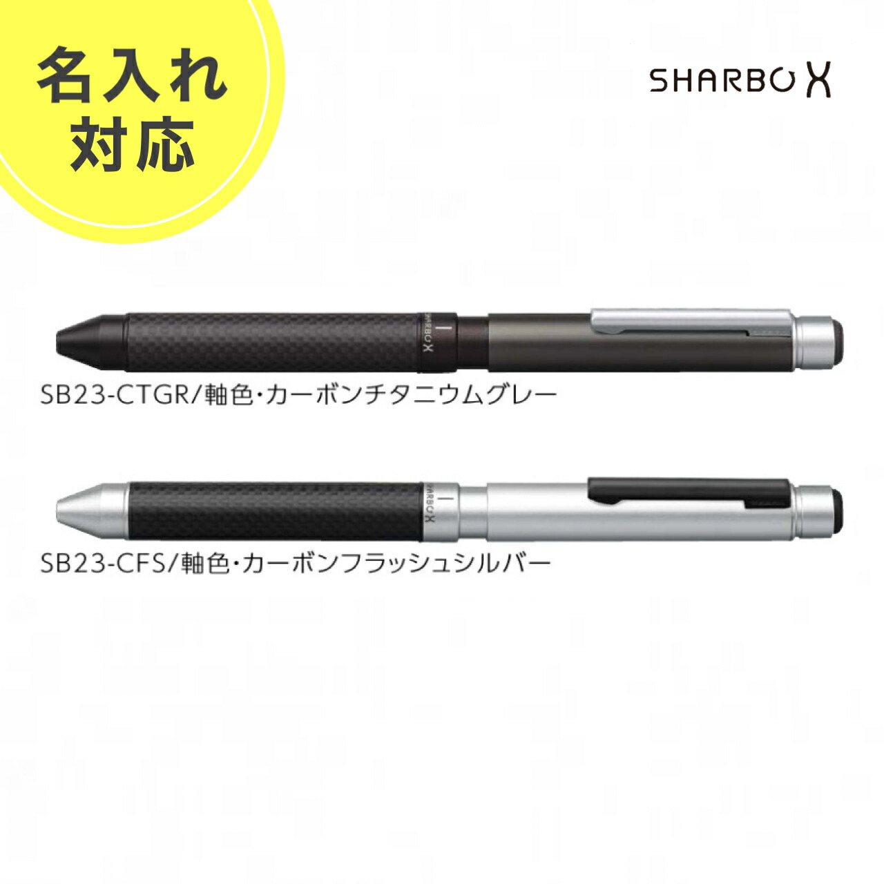 ゼブラ 初代 シャーボ エッチング仕様 多機能ボールペン - メルカリ