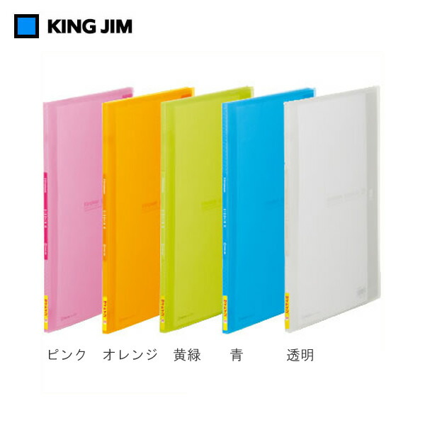 楽天市場】【全5色・A4タテ型】キングジム／シンプリーズ・クリアー