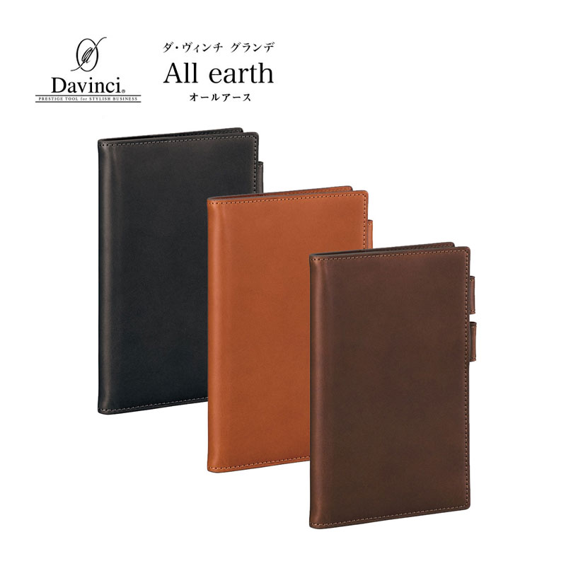 楽天市場】レイメイ藤井／聖書サイズ システム手帳 本革ダ・ヴィンチ
