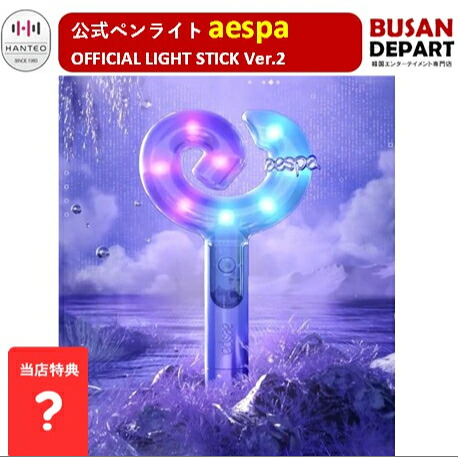 楽天市場】aespa ペンライトの通販