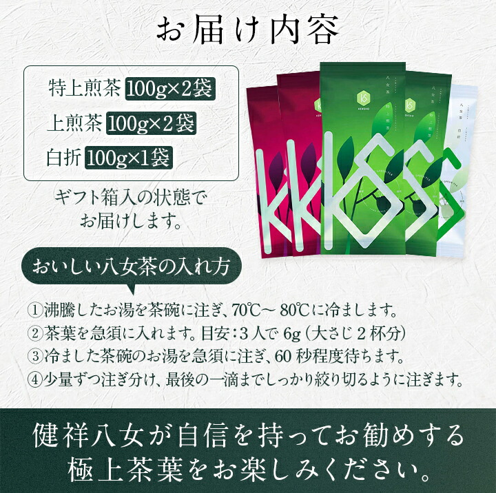 楽天市場】八女茶特上煎茶・上煎茶・白折5袋セット（ギフト箱入