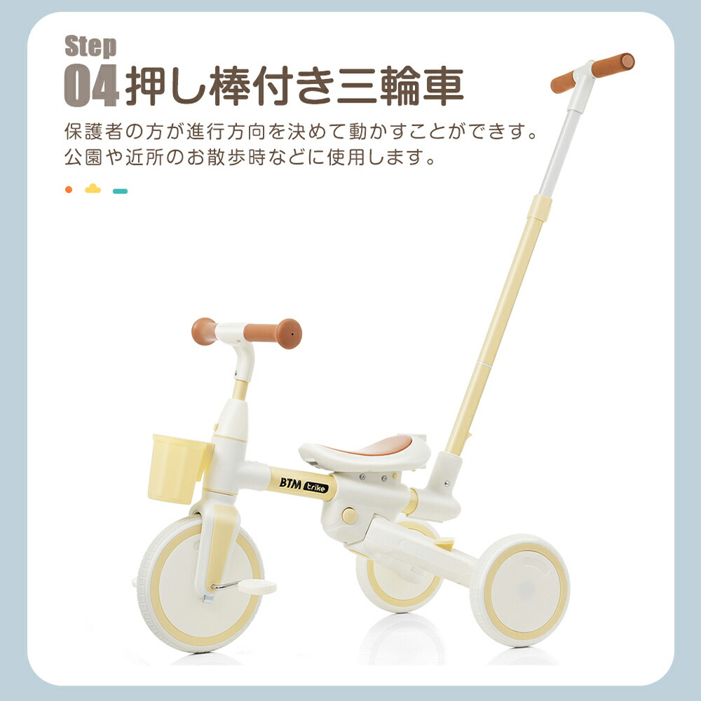 楽天市場】子供用三輪車 舵取り 多機能 手押し棒 カバー おしゃれ 7in1