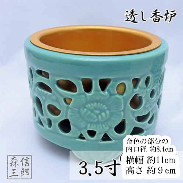 楽天市場】【限定価格＋ポイント5倍】香炉【浄土真宗・真宗大谷派 東