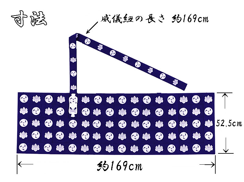 楽天市場】真言宗用 紋白五条袈裟 仏具 : 仏壇職人関工作所